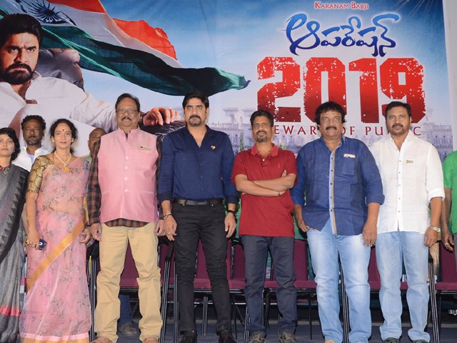 Operation 2019 First Look Launch